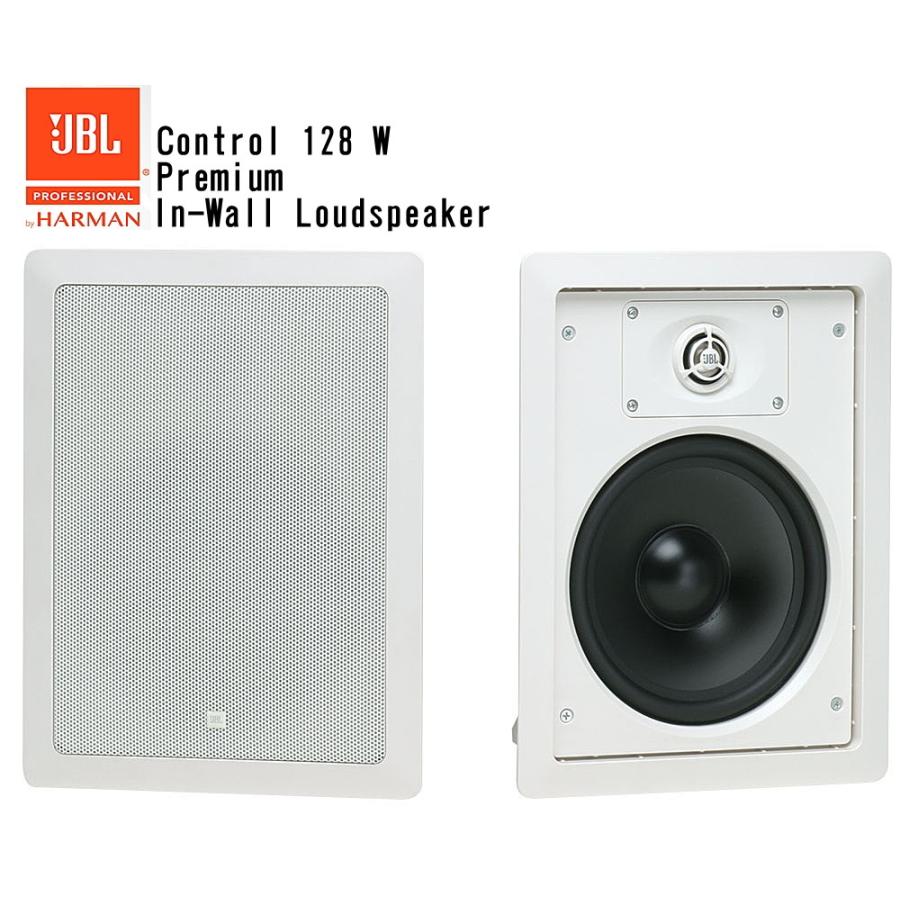 JBL　Control128W　壁埋込用2Wayフルレンジスピーカー | JBL