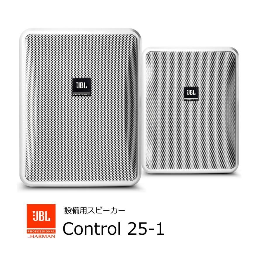 JBL control 25-1 スピーカー 2個セット Control 25-1 JBL PROFESSIONAL スピーカー Control 25-1 (2本