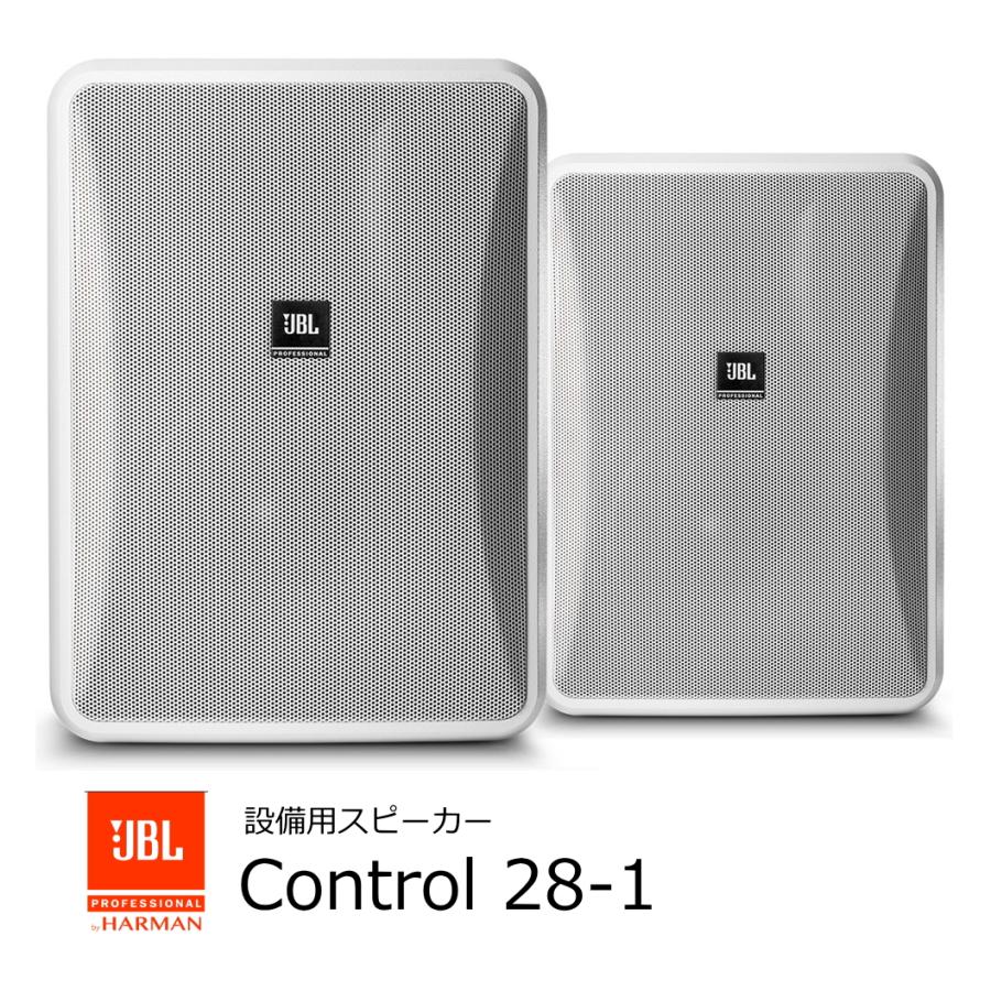 極美品JBLジェービーエル 2-Way スピーカー CONTROL28-1-WH Amazon.co