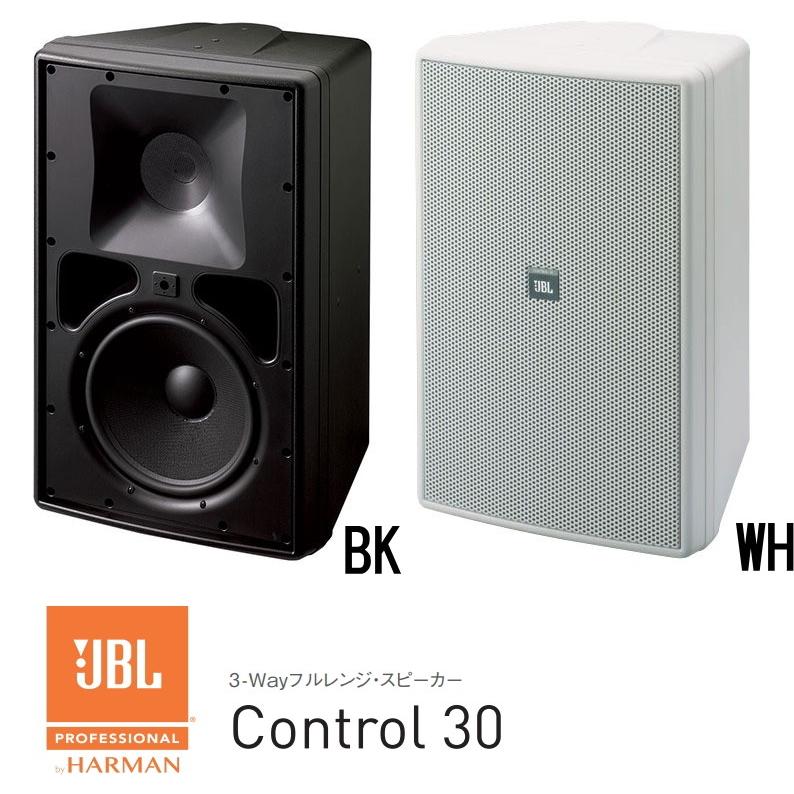 JBL　3-Way フルレンジ・スピーカーシステム　Control30 | JBL