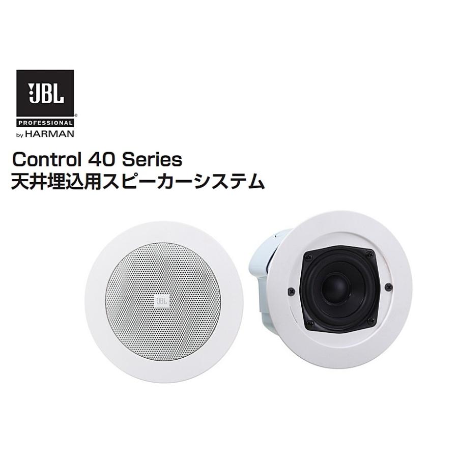 JBL Control42C 天井埋込用サテライト・スピーカー