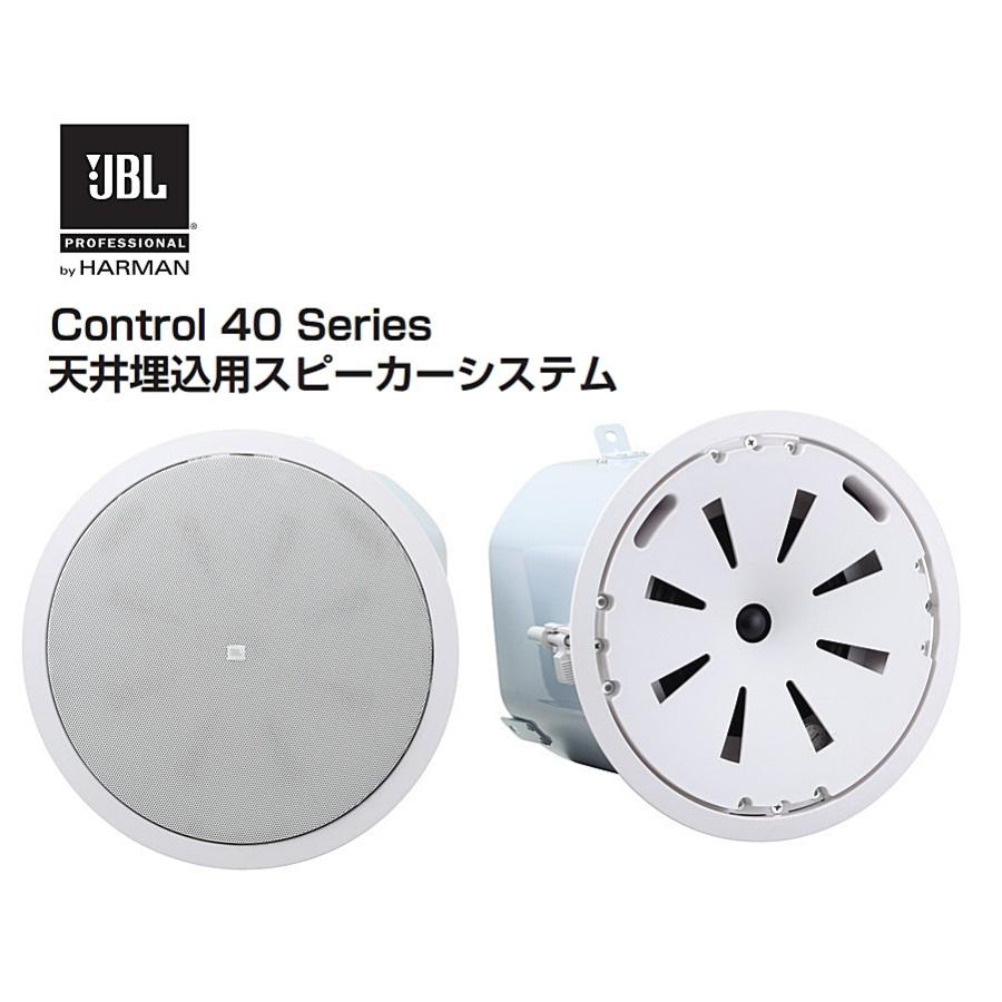 JBL（ジェイビーエル） JBL Control47HC ナローカバレージモデル 天井
