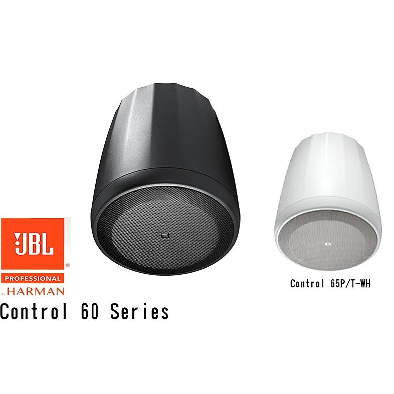 JBL Control65PT 天井吊下げ用同軸2-Wayフルレンジ・スピーカー