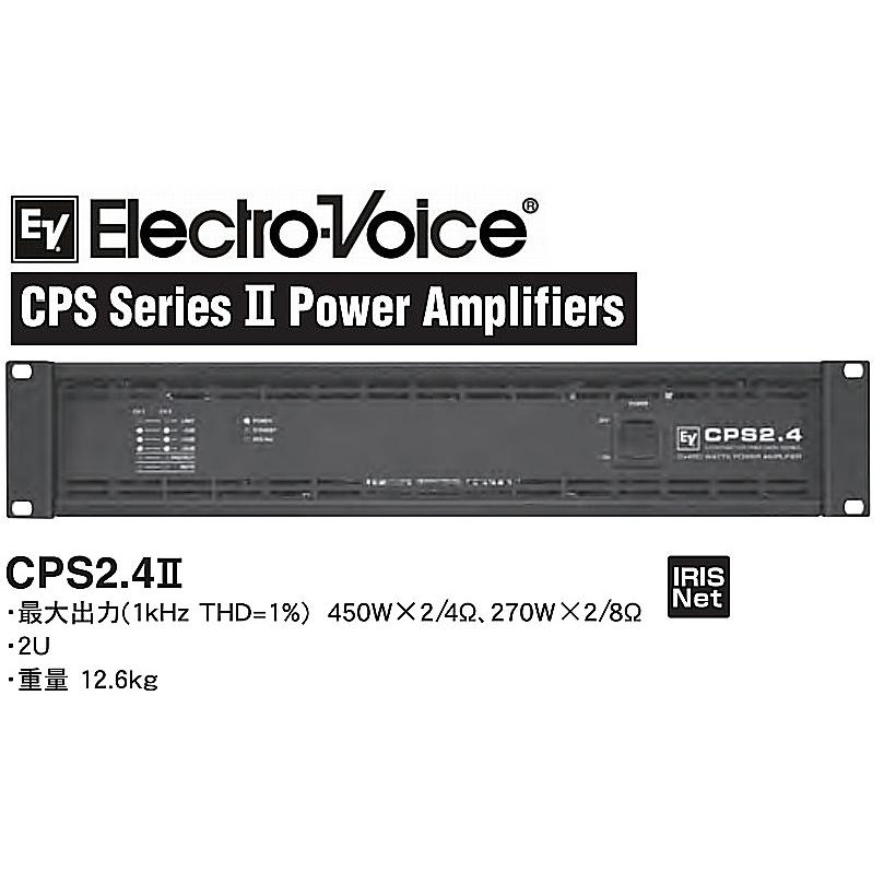EV/エレクトロボイス CPS2.4II パワーアンプ : cps2-4ii : RIZING