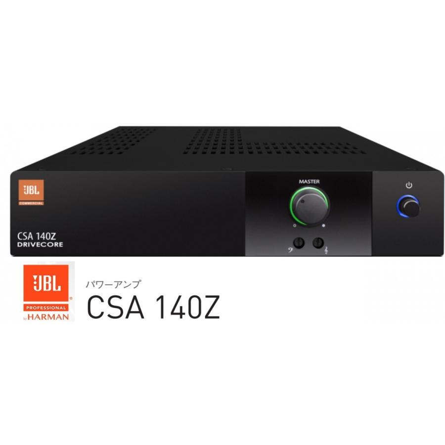 JBL　1Uハーフラックサイズ　トランス内臓パワーアンプ　CSA140Z | JBL