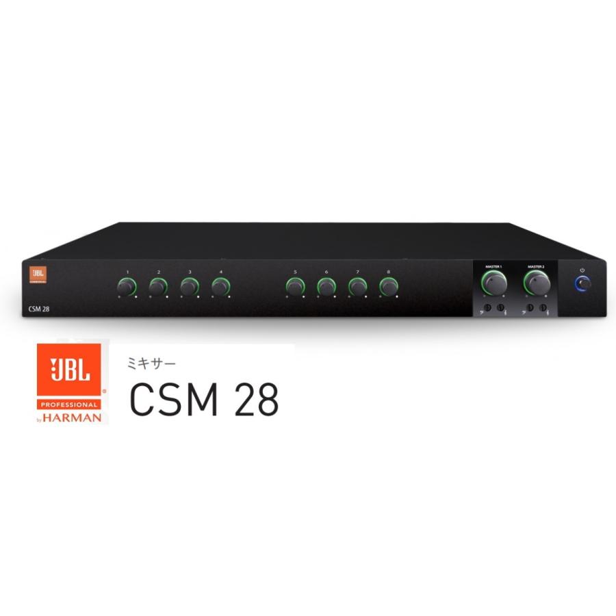 JBL　8CH設備用ミキサー　　CSM28 | JBL