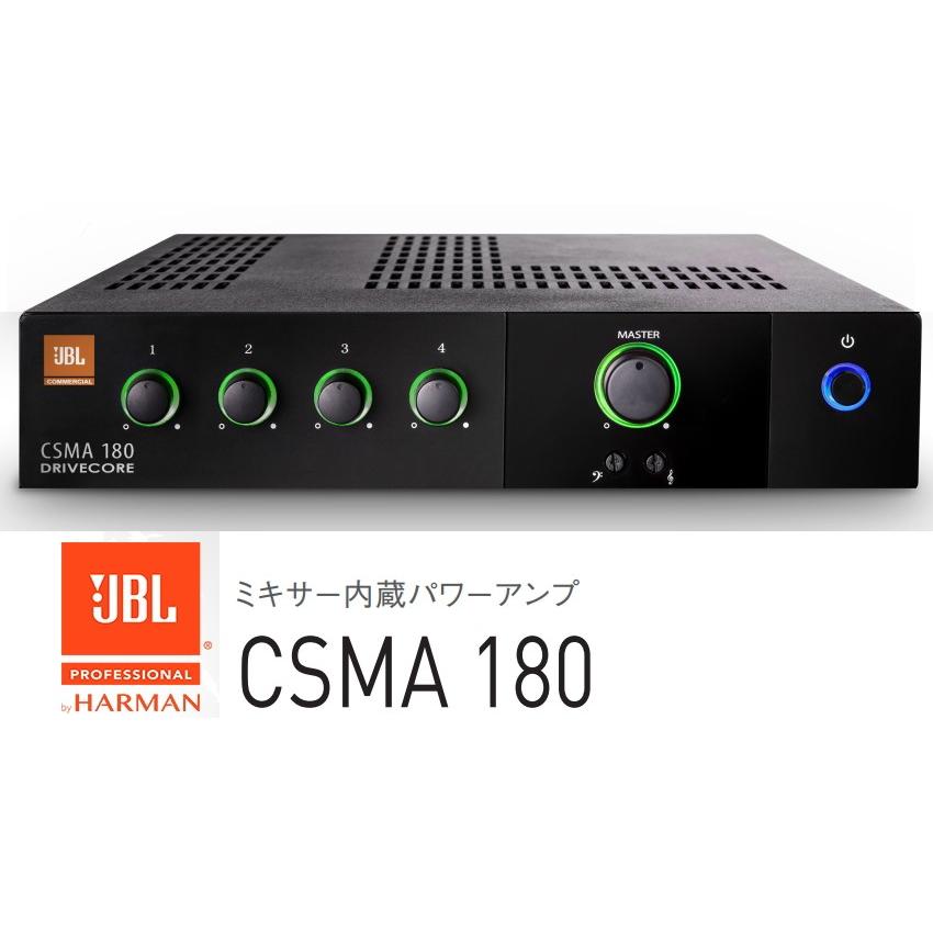 JBL　1Uハーフラックサイズ 4CHミキサー内臓パワーアンプ 　CSMA180｜rizing