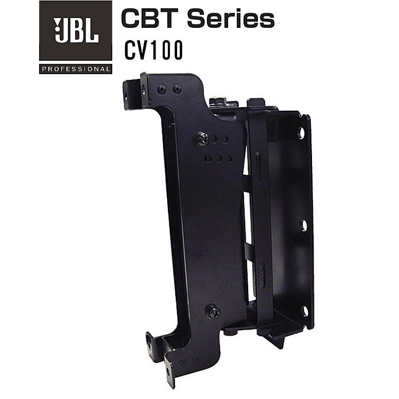 JBL　CBT Series 壁取付金具　CV100 | 