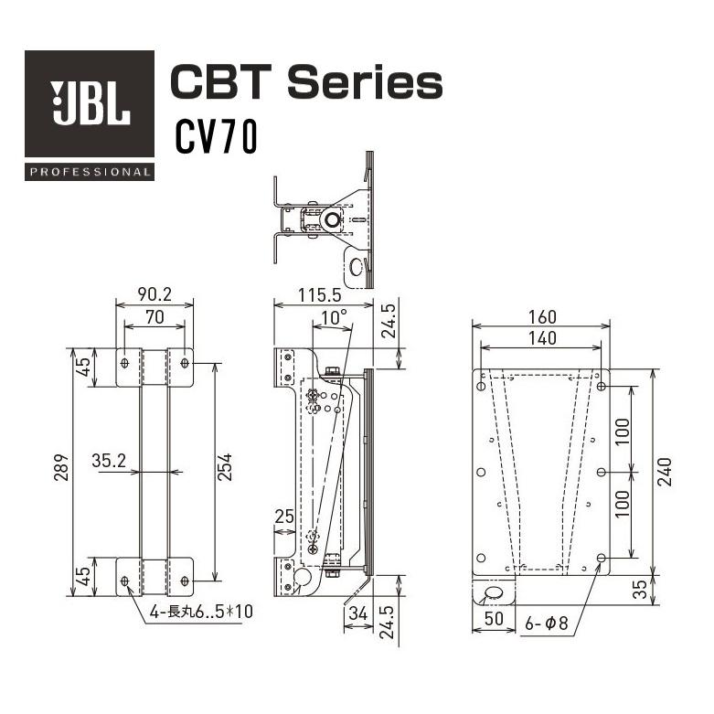 JBL　CBT Series 壁取付金具　CV70 | 