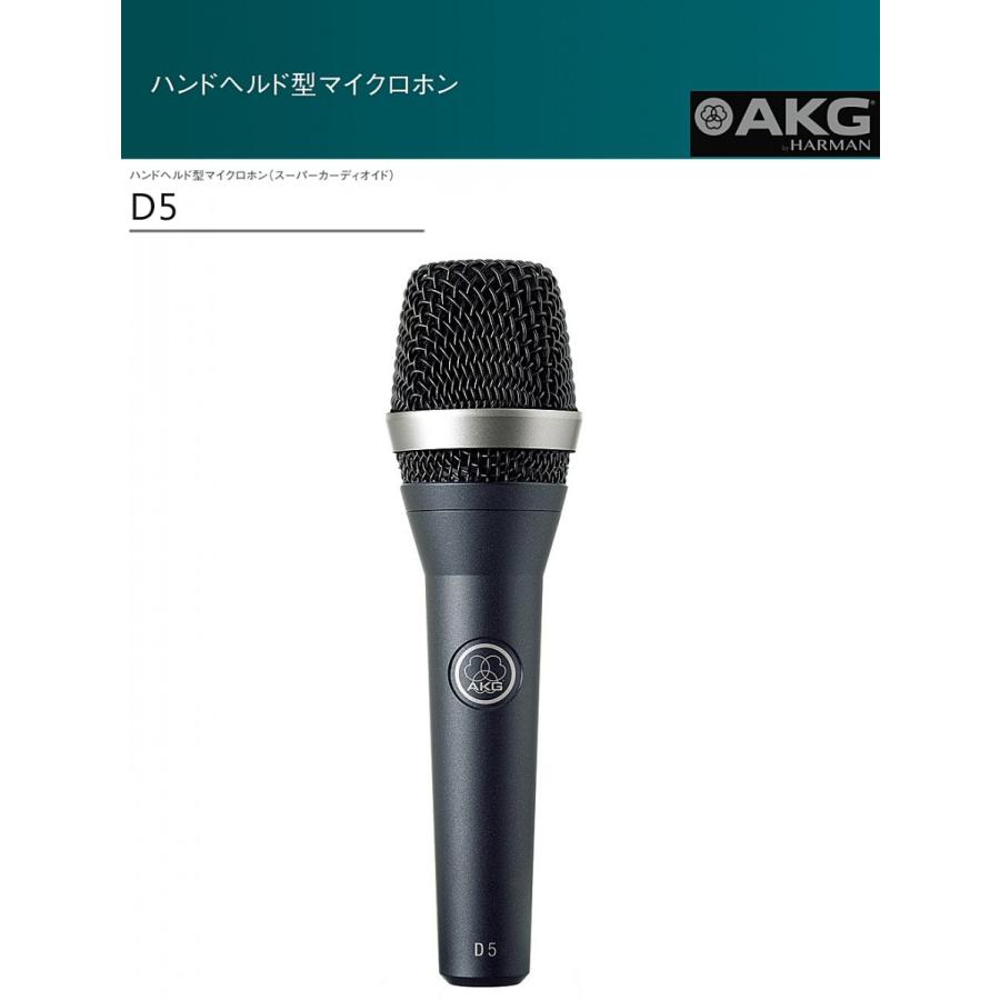 AKG D5CS ダイナミックマイク ケース付き AKG D3800 アーカーゲー