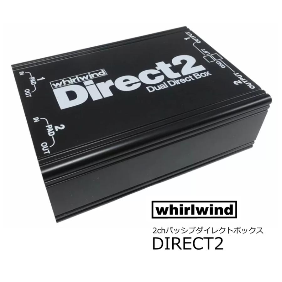 whirlwind　DIRECT2　2CHパッシブダイレクトボックス/DIボックス | 