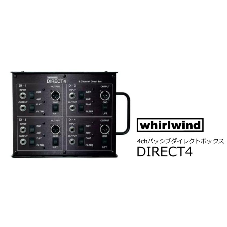 whirlwind DIRECT4 4CHパッシブダイレクトボックス/DIボックス