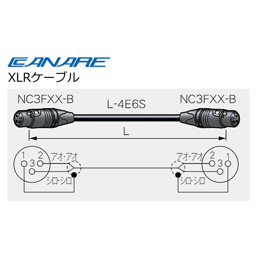 CANARE（カナレ） マイクケーブル/コード XLRケーブル 3m EC03-B