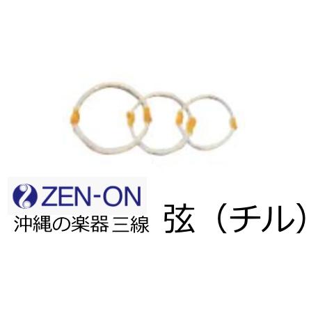 ゼンオン　三線関連商品　弦　　 | 