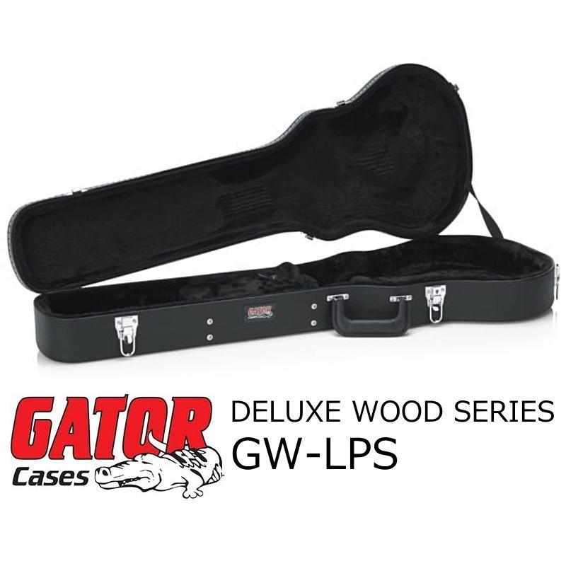 GATOR　シングルカッタウェイ・ギター（レスポールタイプ）用デラックス・ウッド・ケース　GW-LPS