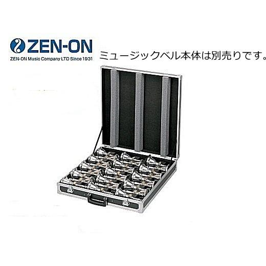 ゼンオン/全音 ミュージックベル・MB-SP27専用ハードケース HC-27