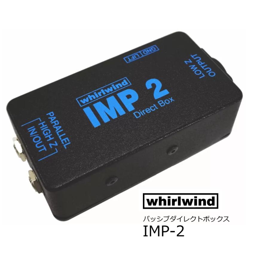 whirlwind　IMP2　パッシブスタンダードダイレクトボックス/DIボックス | 