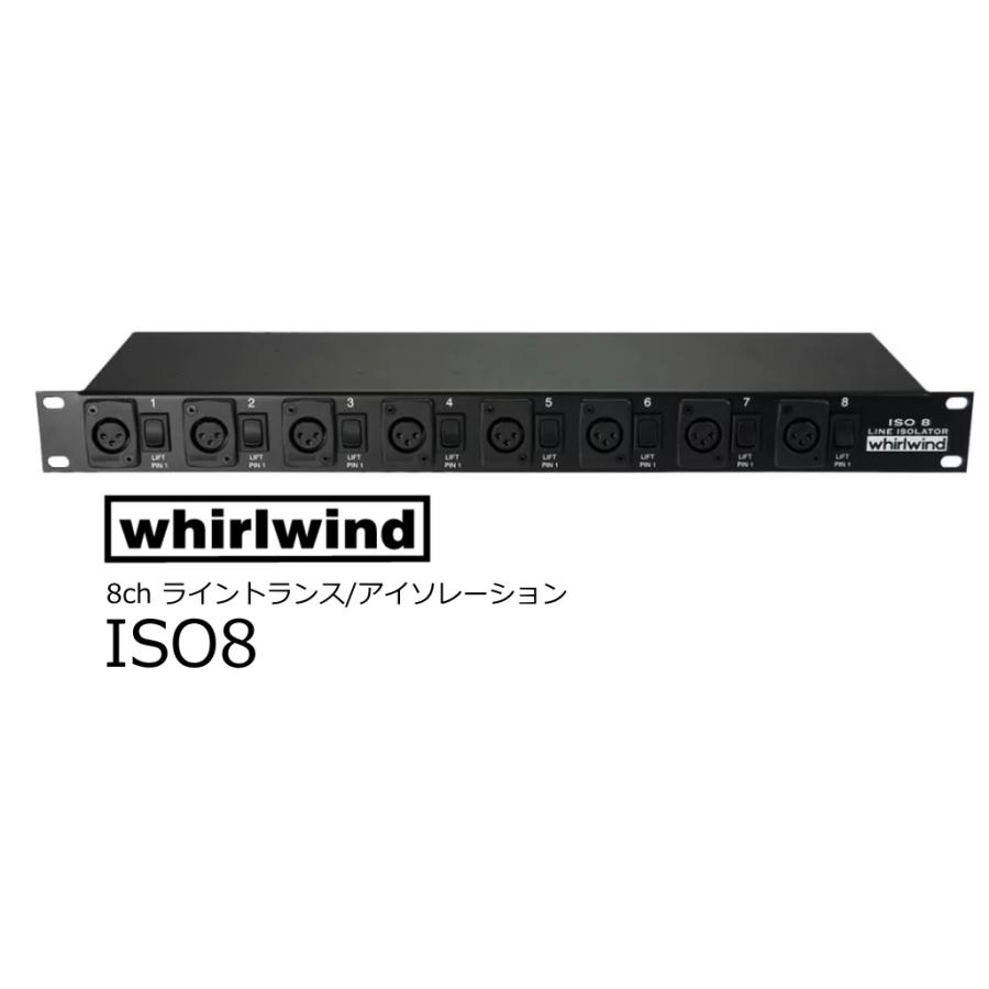 whirlwind　ISO8　8chライントランス アイソレーション　 | 