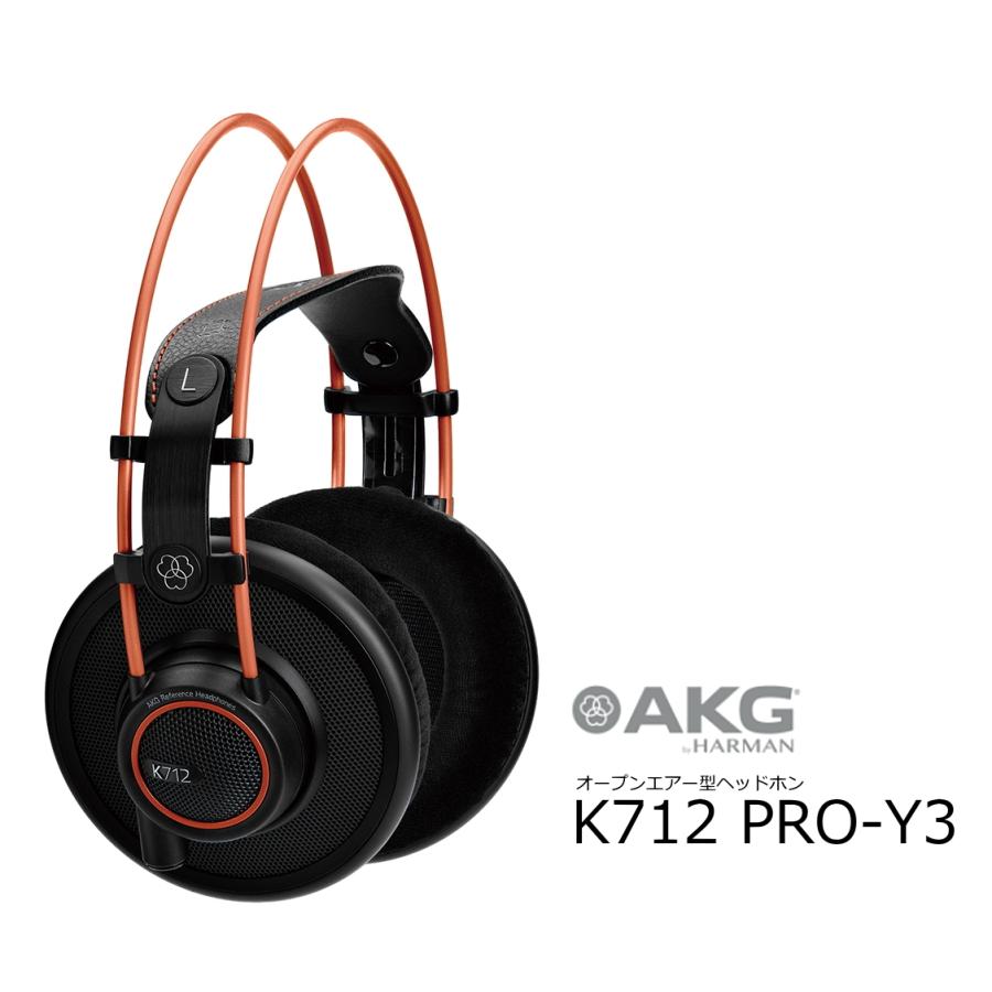 AKG - 明けひろげ大気圏型受話器 K712PROY3