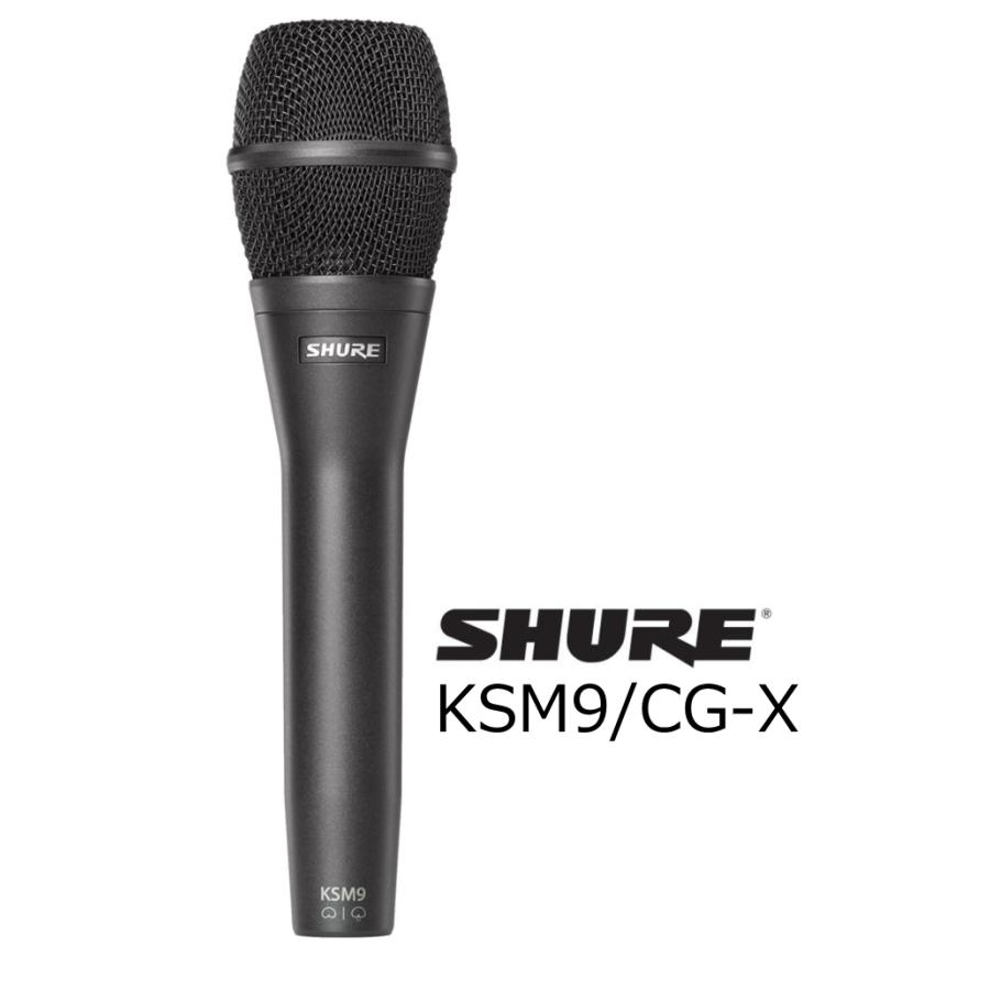 SHURE ボーカル用コンデンサー型マイクロホン KSM9/CG-X : ksm9 