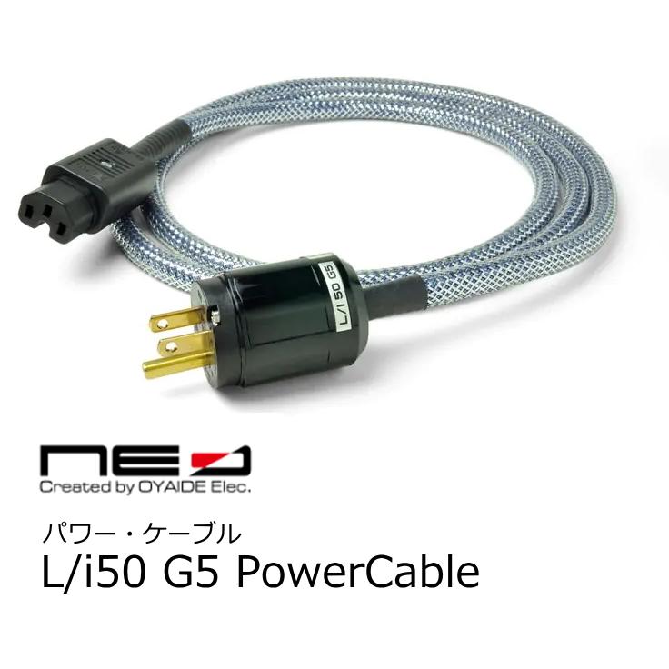 Oyaide L/i 50 G5 電源ケーブル power supply oyaide（オヤイデ） NEO 楽器 レコーディング用パワー・ケーブル L/i50
