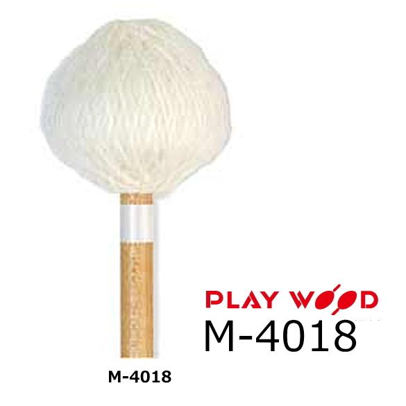 PlayWood/プレイウッド マリンバ用キーボードマレット EXS M-4018