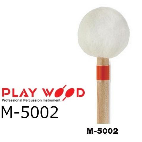 PlayWood/プレイウッド 4本組 木琴用キーボードマレット M-5002