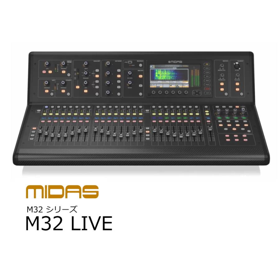 MIDAS M32 デジタルミキサー 楽天市場】MIDAS マイダス M32-LIVE ◇ デジタルミキサー ライブ