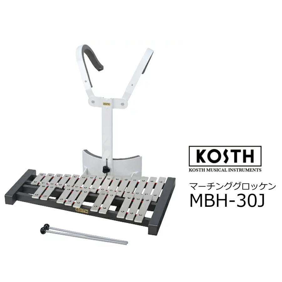 KOSTH/コッス　幼児用マーチンググロッケン  25音半音階付　MBH-30J