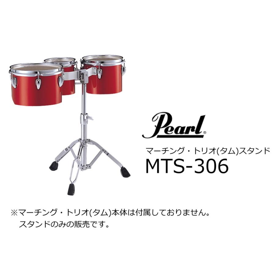 Pearl/パール マーチングタム トリオ用練習スタンド MTS-306 Pearl/パール マーチングタム トリオ用練習スタンド MTS-306