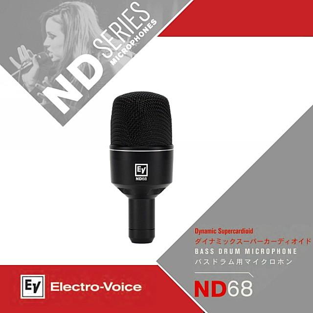 EV エレクトロボイス 活動的型スーパーカーディオイド・バスドラム用マイク  ND68 ダイナミックマイク-楽器、器材-レコーディング、PA機材