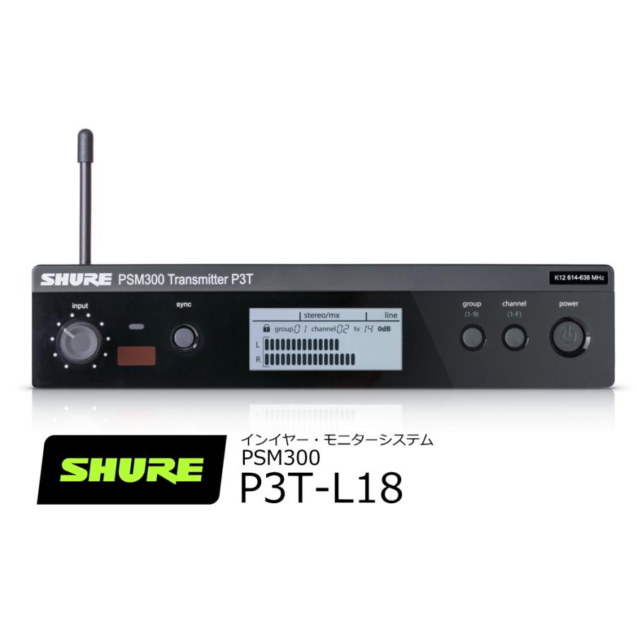 SHURE PSM300 ワイヤレス送信機 SHURE（シュア） SHURE PSM300ワイヤレス・インイヤー・モニター送信機