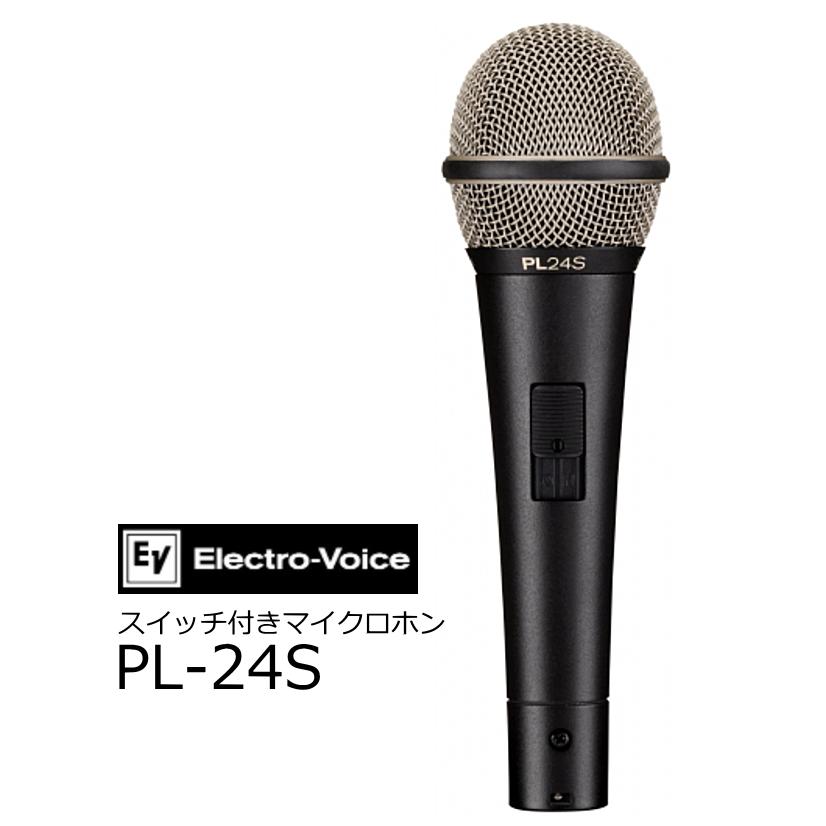 EV エレクトロボイス ダイナミック型スーパーカーディオイド