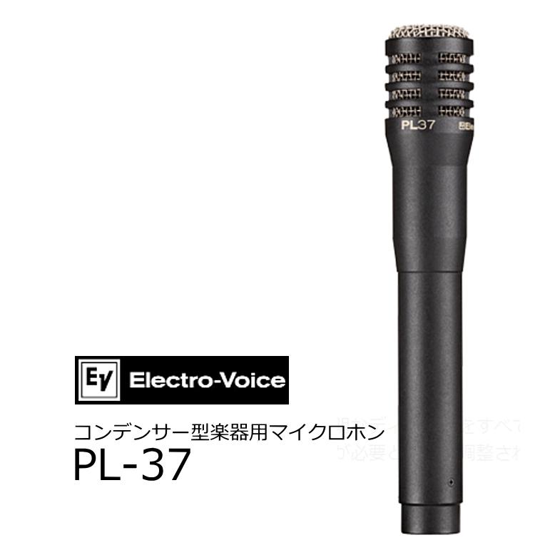 EV エレクトロボイス コンデンサー・オーバーヘッド&楽器用マイク PL37
