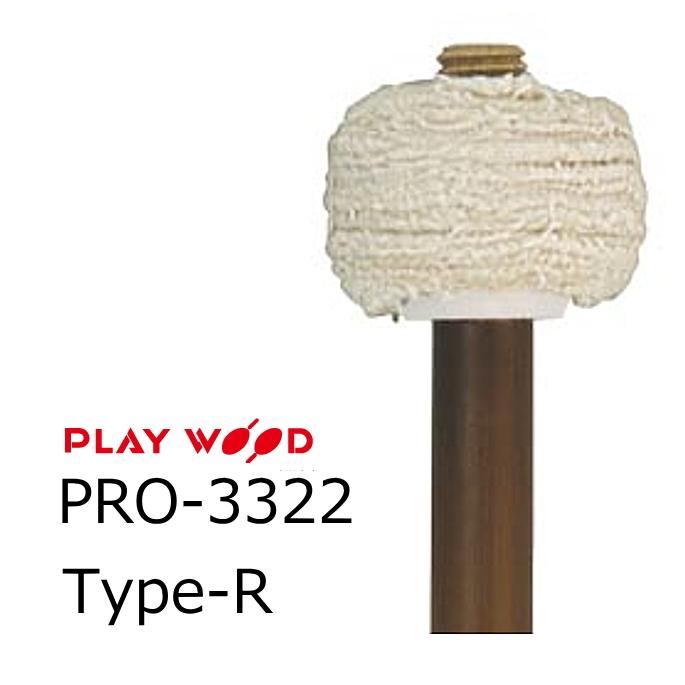 PlayWood/プレイウッド 鼓索用フランネルマレット PRO-3322 Type-R