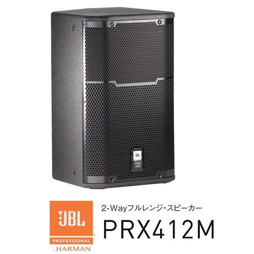 JBL（ジェイビーエル） JBL 2-Way 12インチフルレンジ・スピーカー 
