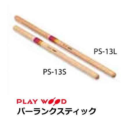 Playwood　パーランクスティック　1本販売　PS-13 | 