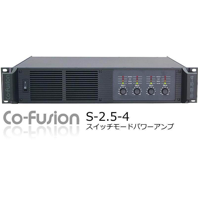 CO-FUSION 4CHスイッチングモードパワーアンプ S-2.5-4 : s2-5-4