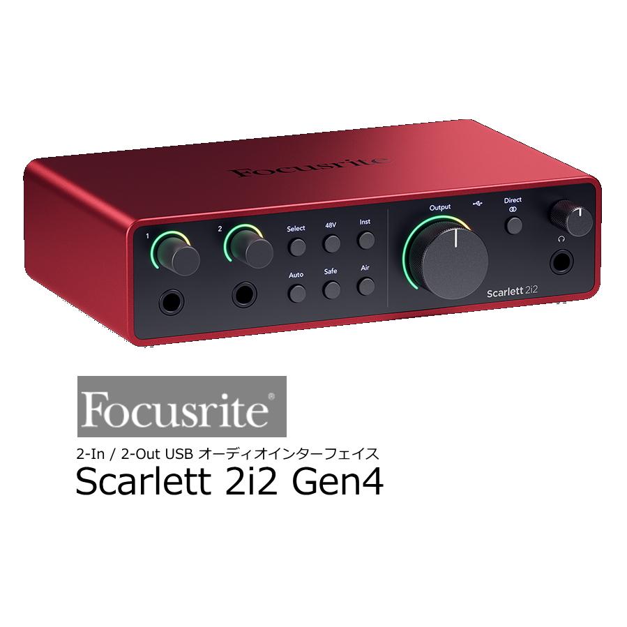 Focusrite/フォーカスライト 2-in 2-out USBオーディオ