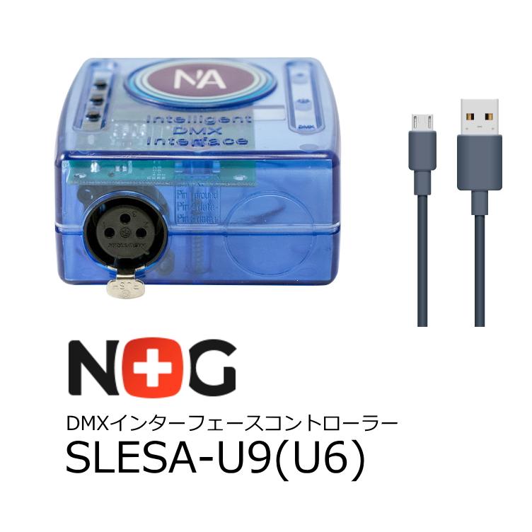 NICOLAUDIE DMXインターフェースボックス SLESA-U9(U6) : RIZING