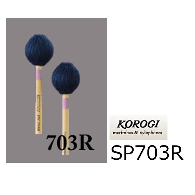 Korogi Mallet Sp703R (ラタン柄) KOROGI キーボードマレット SP700