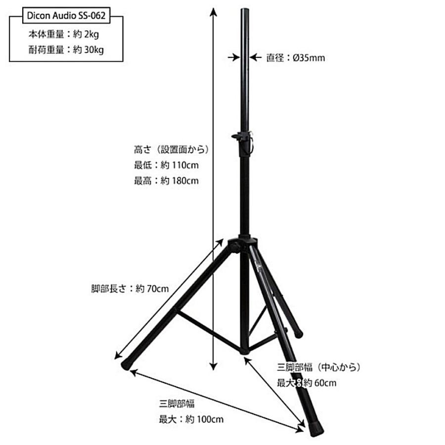 Dicon Audio スピーカースタンド 2本セット キャリングケース付き SS