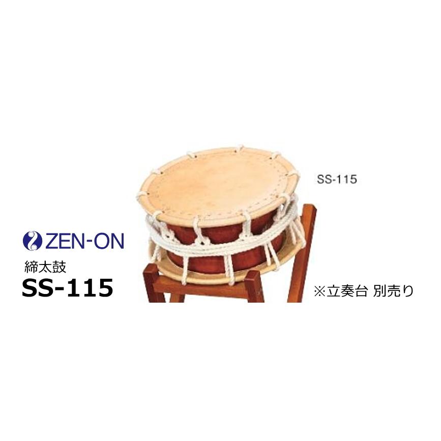 ゼンオン 締太鼓 並附 SS-115 : RIZING - 通販 - Yahoo!ショッピング