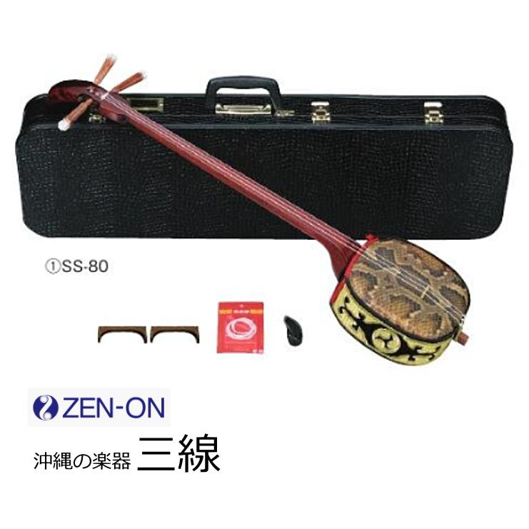 ゼンオン　三線 本ニシキ蛇皮使用　SS-80 | 
