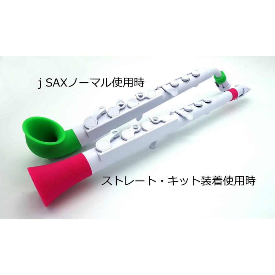 nuvo ジェイサックス jSAX ストレート・キット White/Blue Straighten