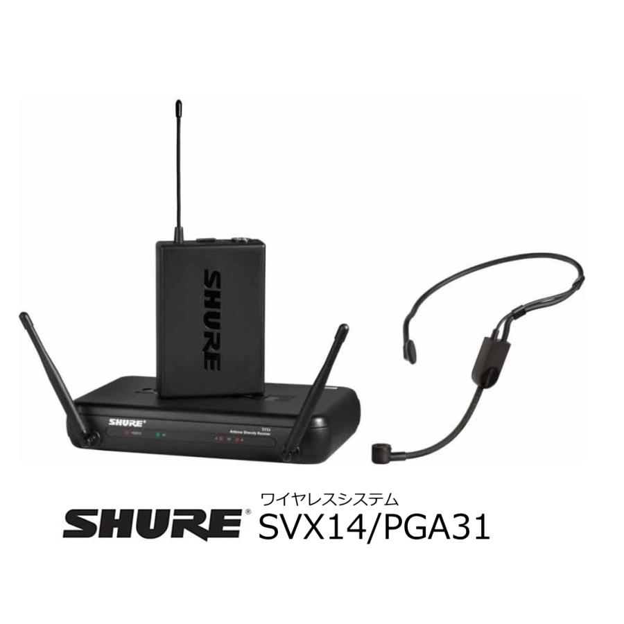 SHURE SVX Wireless スピーチ用ワイヤレスシステム PGA TQGヘッド