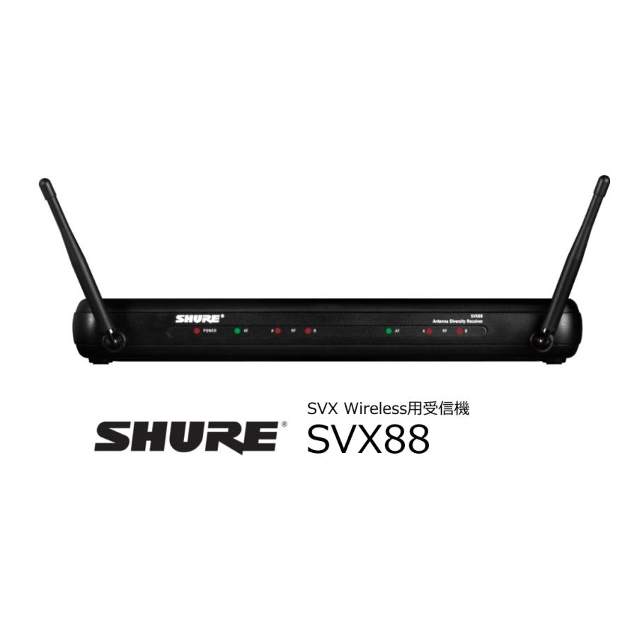 SHURE SVX88 受信機 ワイヤレス 音響機器 オーディオ シュア SHURE SHURE SVX Wireless用デュアルチャンネル受信機 SVX88
