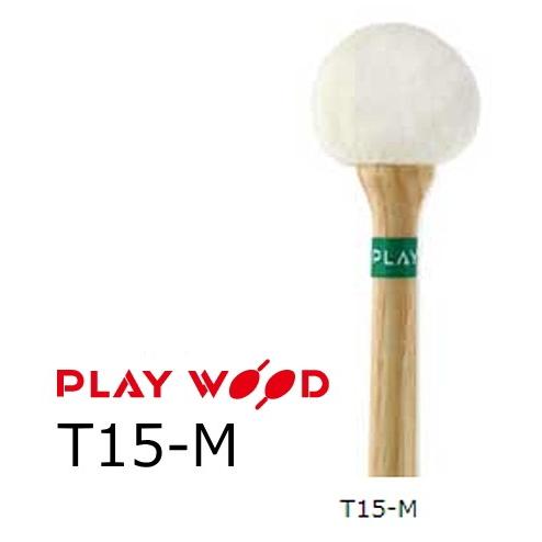 ティンパニマレット PlayWood/プレイウッド ティンパニ用マレット スタンダードシリーズ
