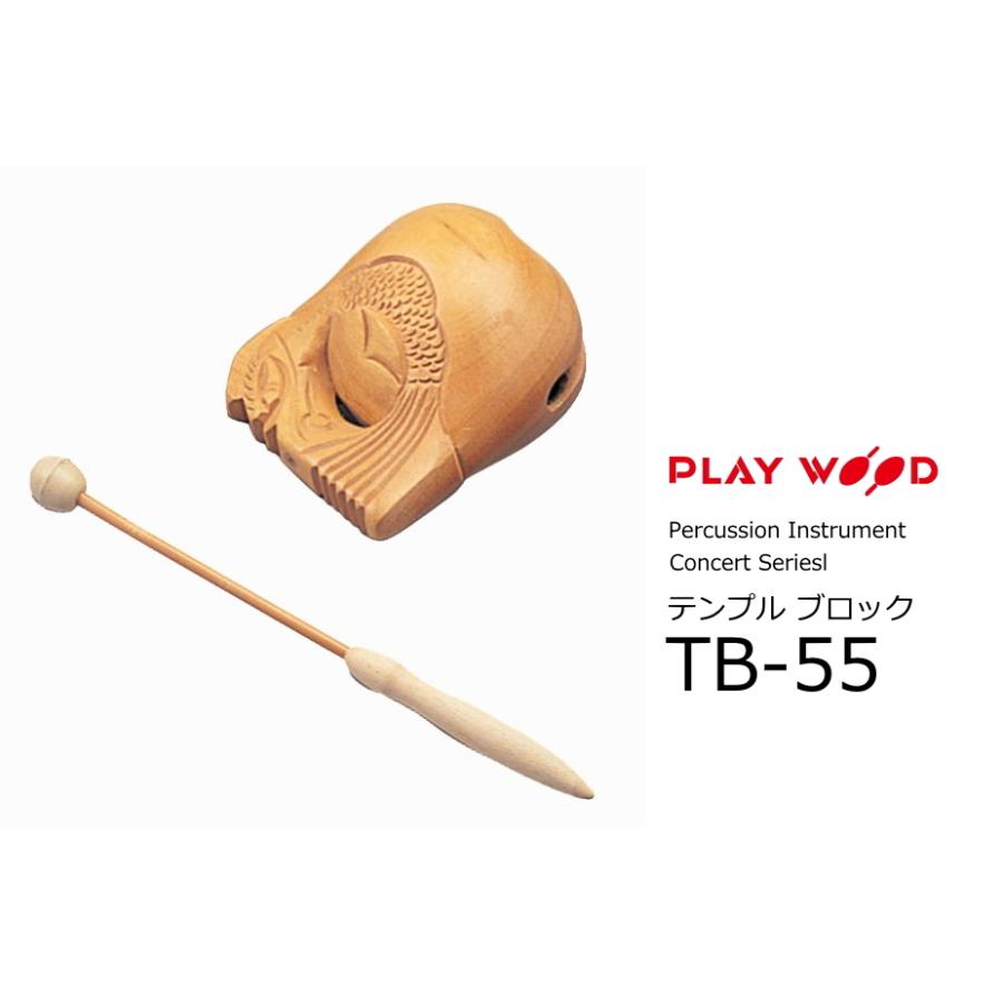 PlayWood/プレイウッド Concert Series テンプルブロック TB-55
