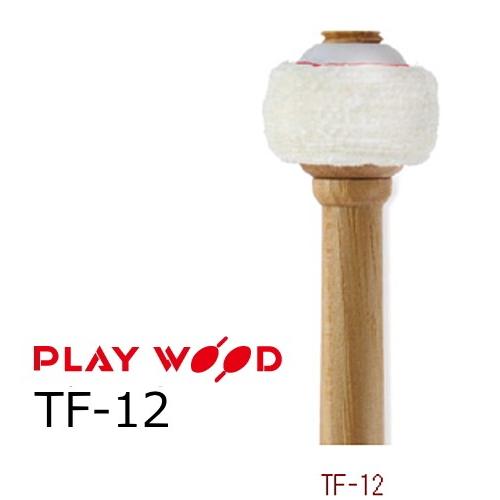 PlayWood/プレイウッド　ティンパニ用フランネルマレット　TF-12　 | 